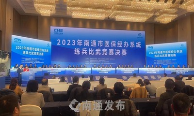 德恪无线投屏协作终端助力“2023年度南通市医保经办系统练兵比武竞赛”