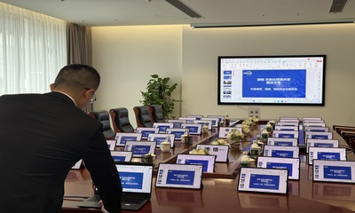 开会告别打印材料各自翻看！与会者通过平板紧跟汇报节奏同显内容